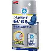 Премахвач на петна за интериора Soft99 Fabric Seat Spot Remover (20 ml)
