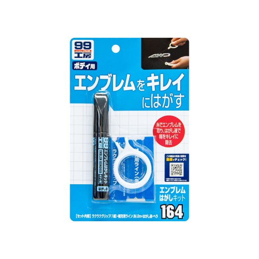 Премахвач на емблеми Soft99 Emblem Remover Kit (10 ml)